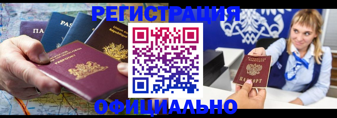 прописка в квартире в Нягани