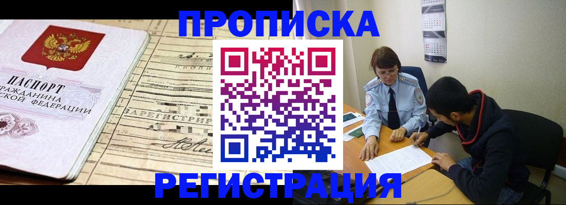 регистрация в Нягани